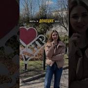 Service Индивидуалки Донецк Dd