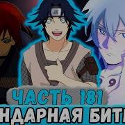 Наследие Луны 81