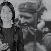 Дети Войны Минус Софья Феськова