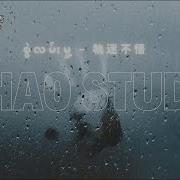 Wesler Wang 执迷不悟 Mmsub
