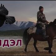 Кундул