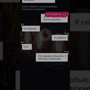 Милая Грубость Между Нами