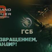 Command Conquer 3 Kane S Wrath