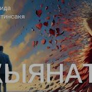 Кыянат 2 Болум