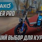 Электро Монстр