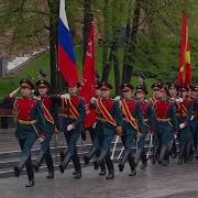 Музыка Почётного Караула