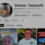 Zanoza
