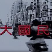 新国民