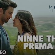 Ninne Tholi Prema Lo