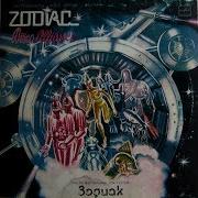 Zodiac Vinyl