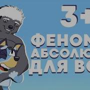 Блуи