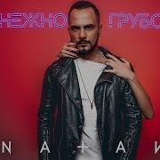 Натан 2013