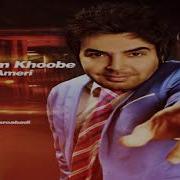 Omid Ameri Halam Khoobe