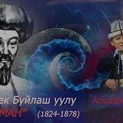 Тар Заман