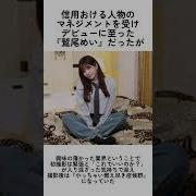 鹫尾めい 改名