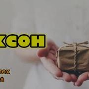 Эхсан Хакида