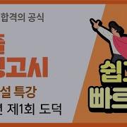 도덕