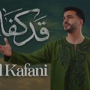 Nasheed Muhammad Tarek