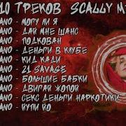 Playlist Scally Milano