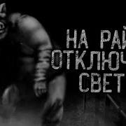 Darkphil Истории