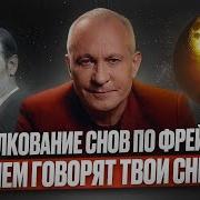 Сны Дельфора