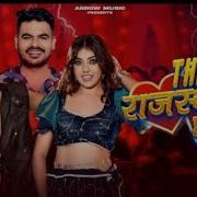 Marwadi Song