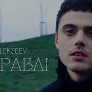 Alekseev Корабли