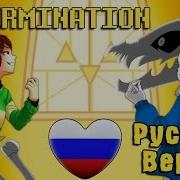 Решимость