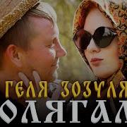 Коля Галя