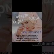 Хорам Карди