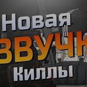 Фразы Killa