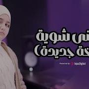 Retal Ahmed Remix