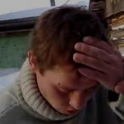 Ну Я Же Бил
