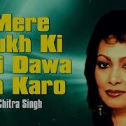 Mere Dukh Koi