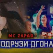 Зодрӯз Zafar