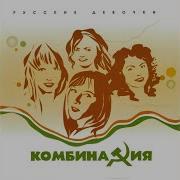 Модница