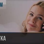 Фильм Красотка