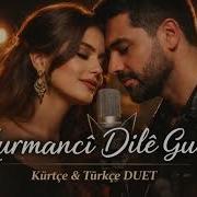 Kirmonchi Here Gule Duet Rimikis