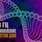 582 Гц