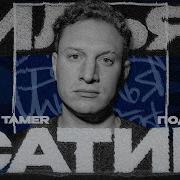 Сати Рафтани Тайер