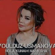Lola Kunam Hamesha