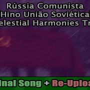 Celestial Harmonies Tracks