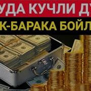 Boylik Duosi