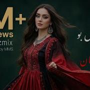 New Remix O Gul E Khoshbo