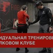 Fireline