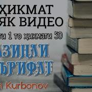 Марифат