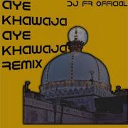 Al Khawaja Remix