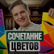 Красное И Желтое Сочетание В Одежде