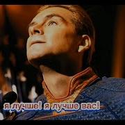 Я Сильнее Я Умнее Я Лучше