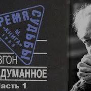 Непридуманное